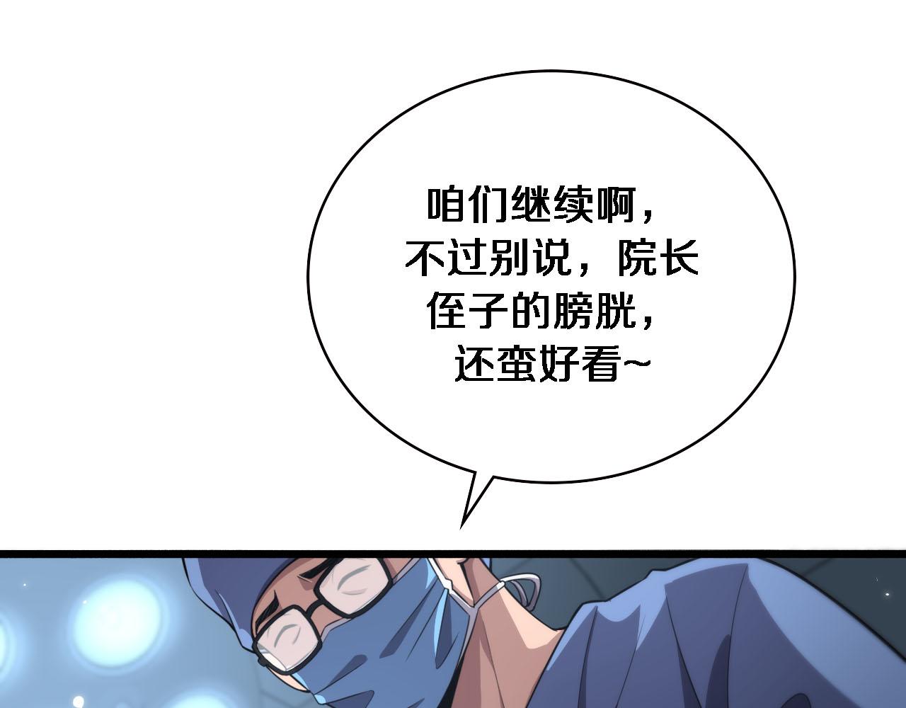 第172话 MRSA感染爆发！4