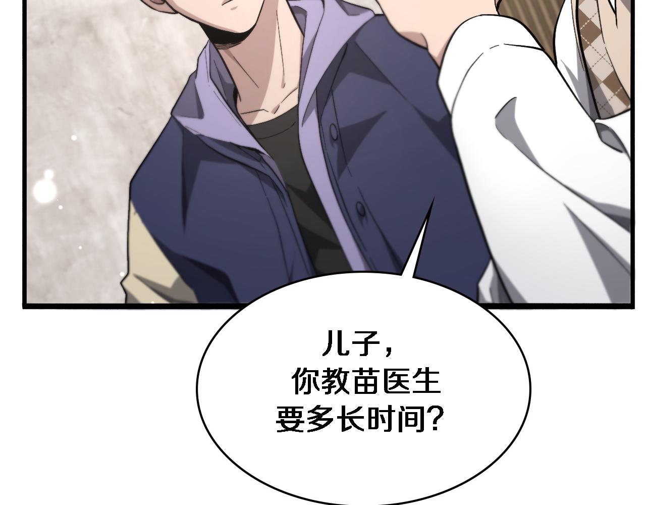 第170话 内部紧急事件23