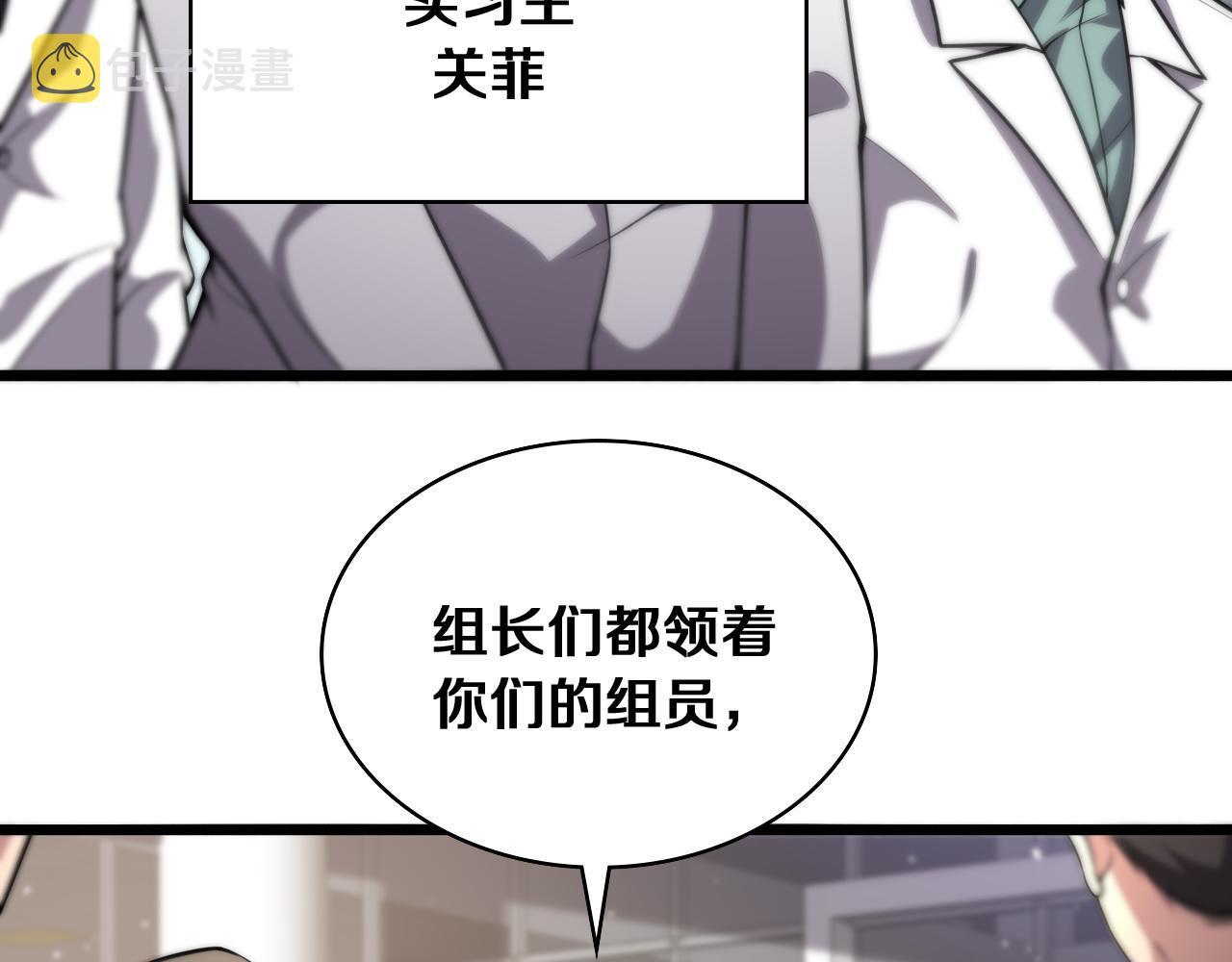 第127话 挂牌仪式18
