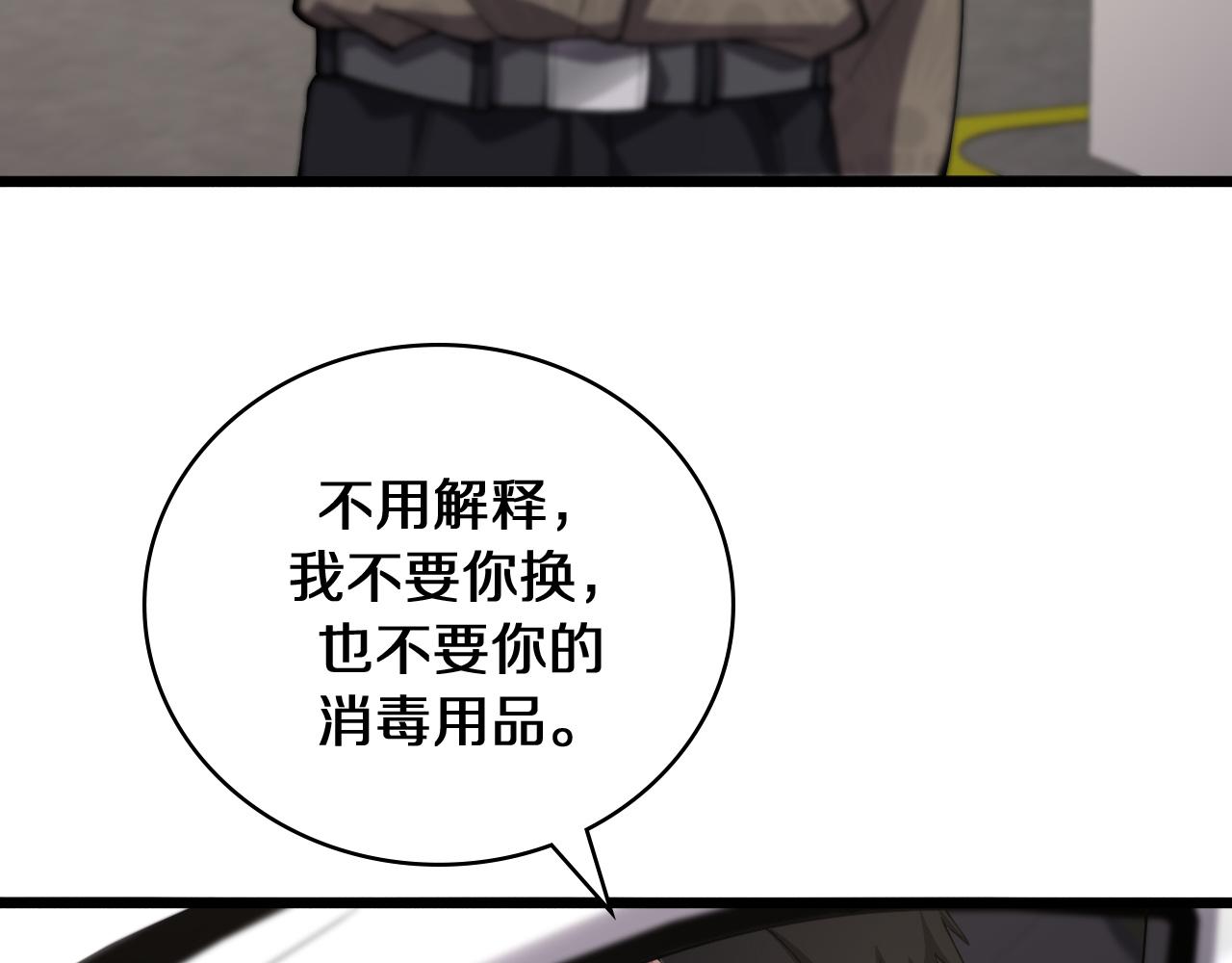 第132话 有的病，治不好41