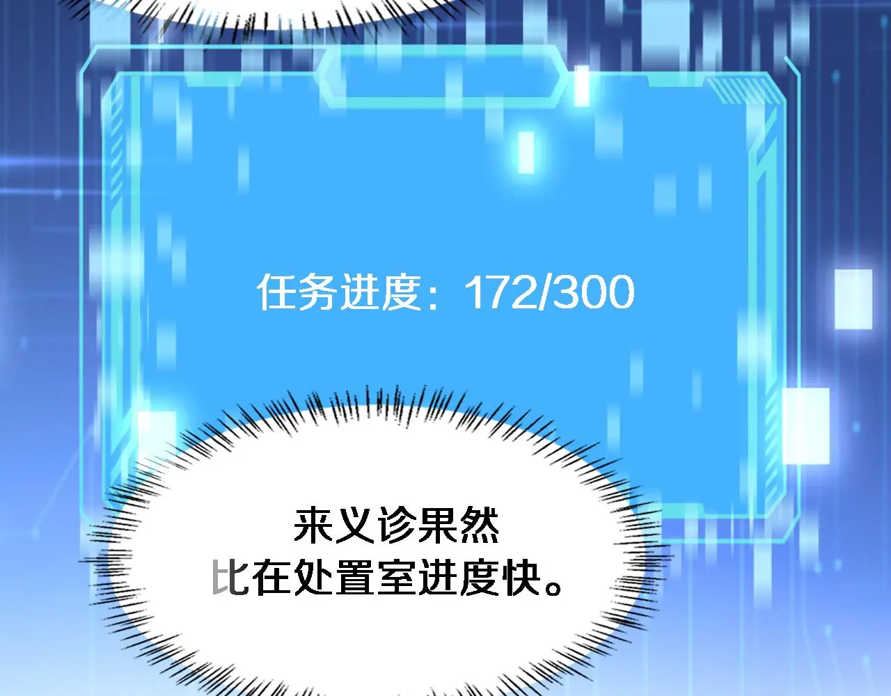 第189话 全是突发事件43