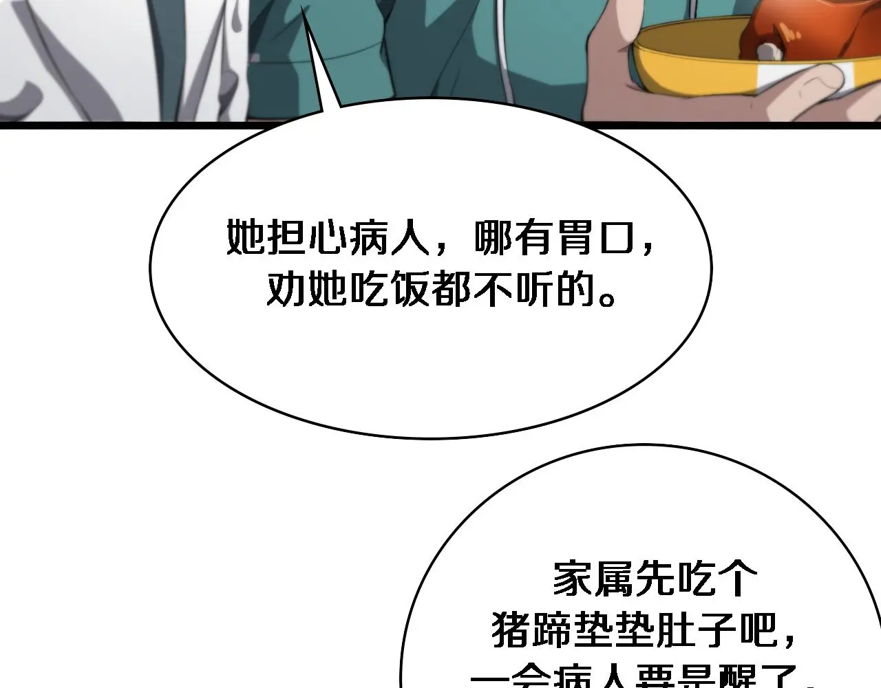 第259话 参天大树72