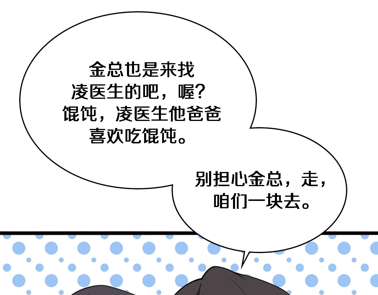 第176话 空间也很重要68