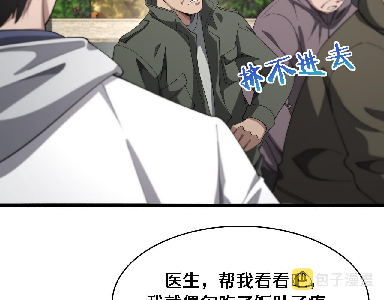 第188话 舍近求远？13