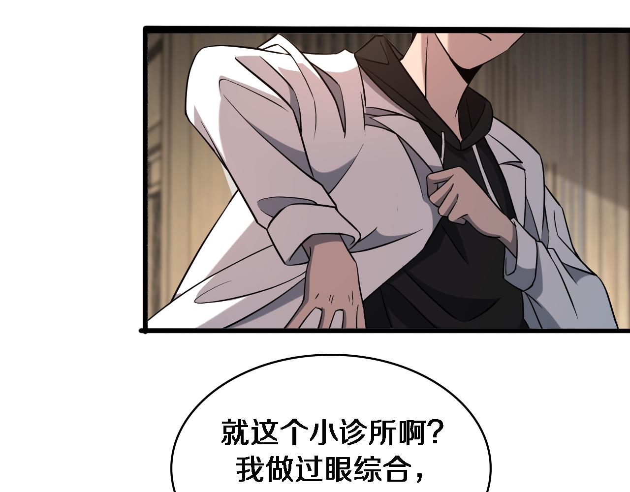 第96话 车到山前必有路90