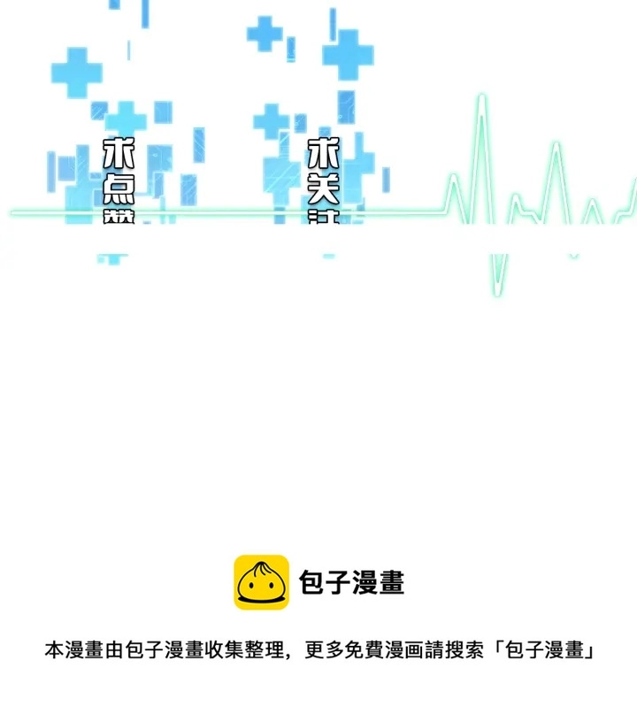 第66话 有味道的肠梗阻手术107