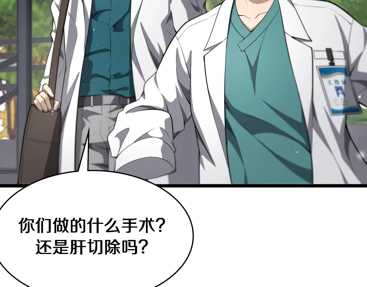 第245话 短处不能和长处比88