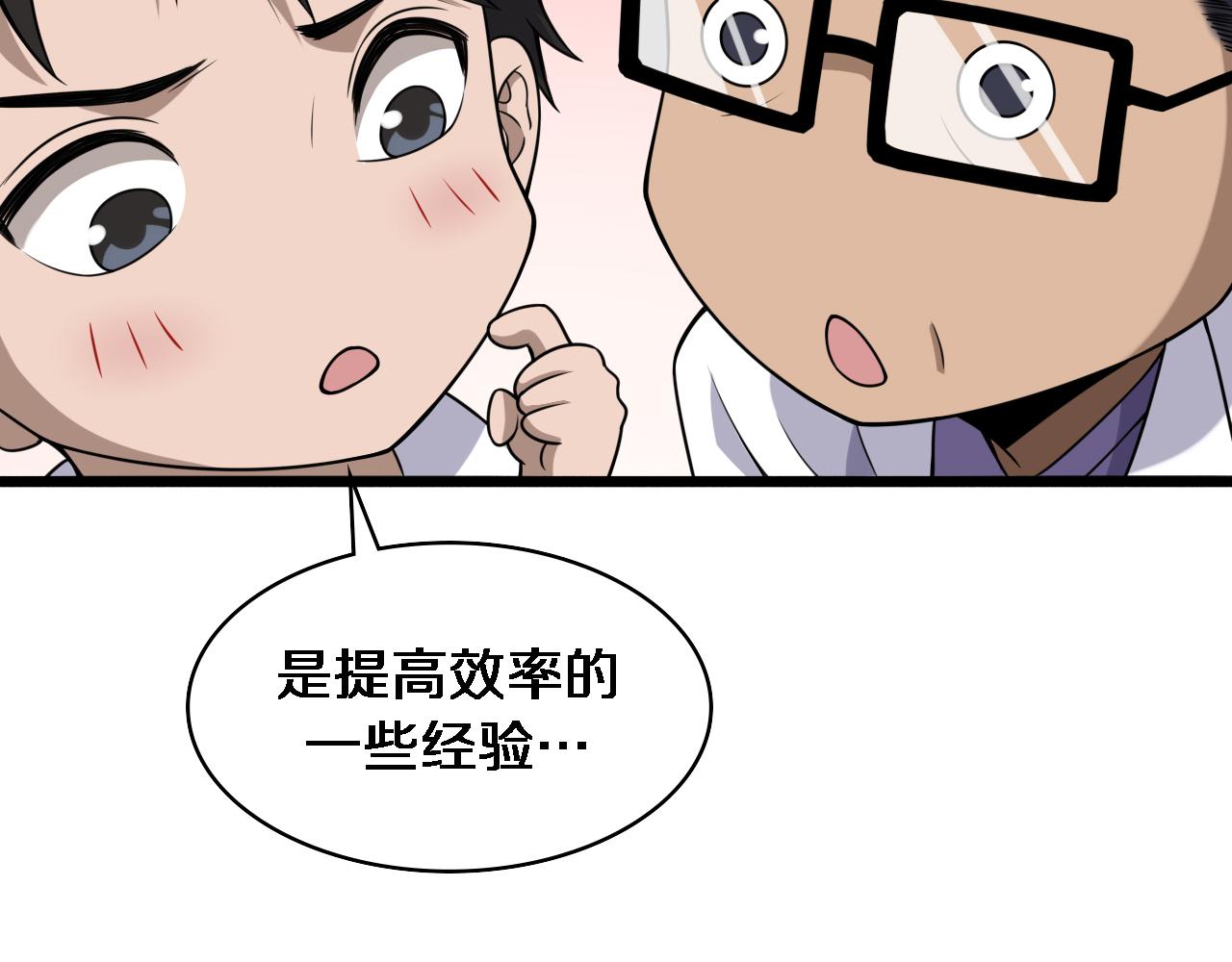 第92话 宝箱20连开40
