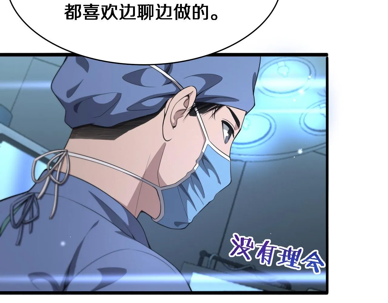 第237话 不敢相象的事情29