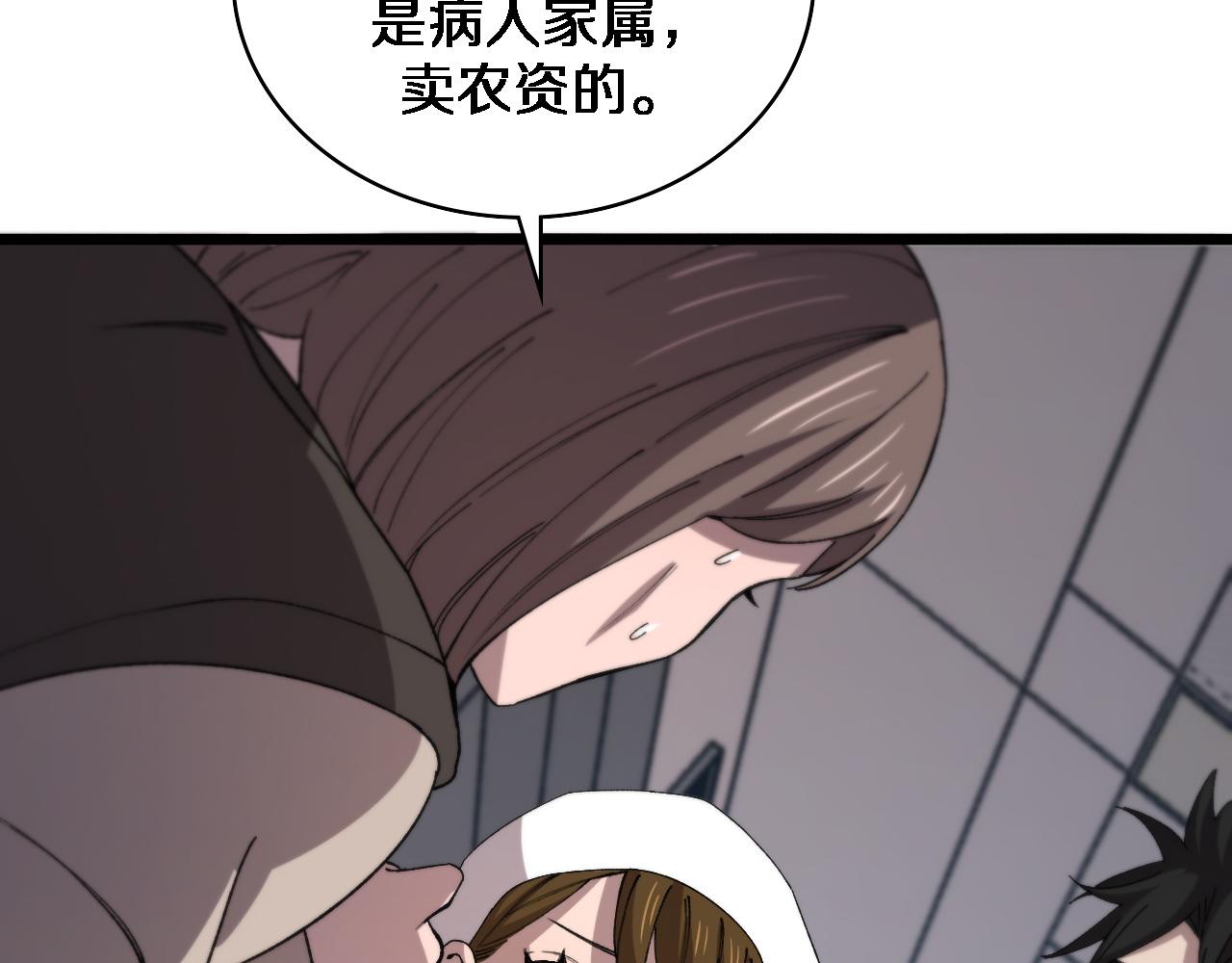 第73话 完美级断指再植33