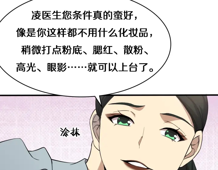 第56话 大明星的感谢奖励21