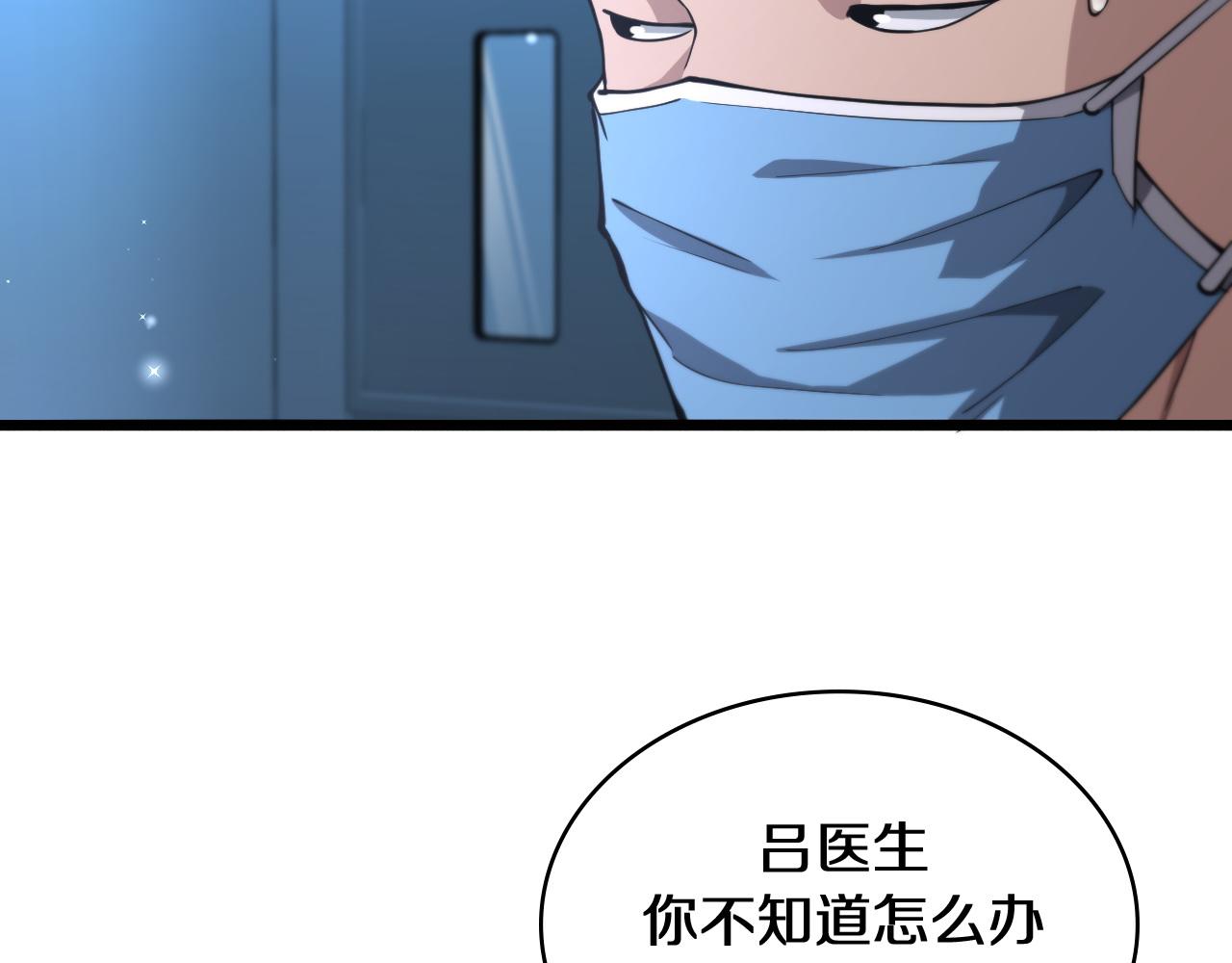 第144话 病入膏肓53