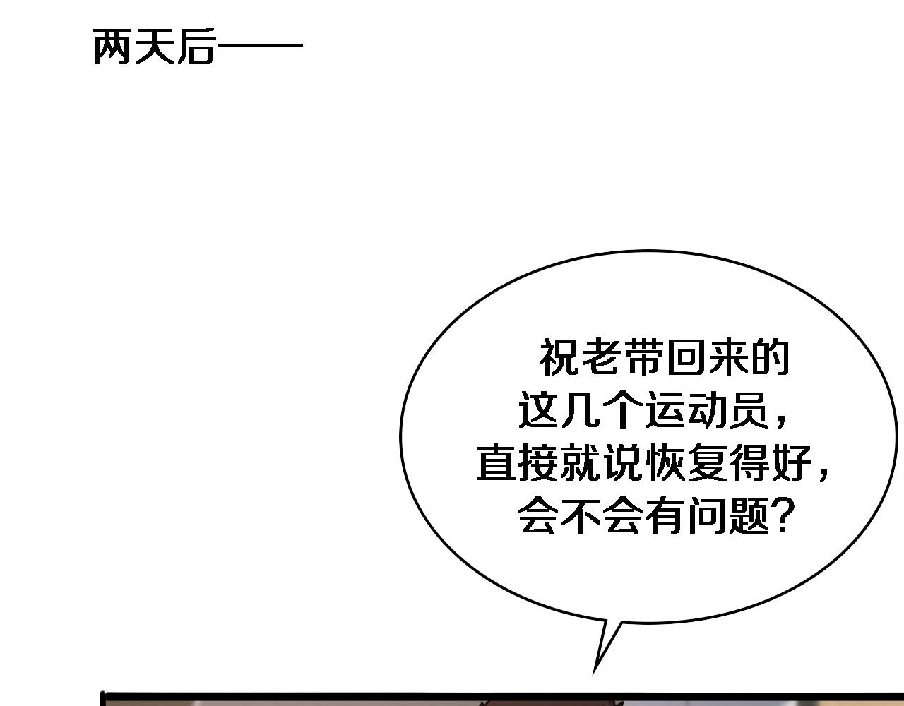 第94话 铁饼少女84