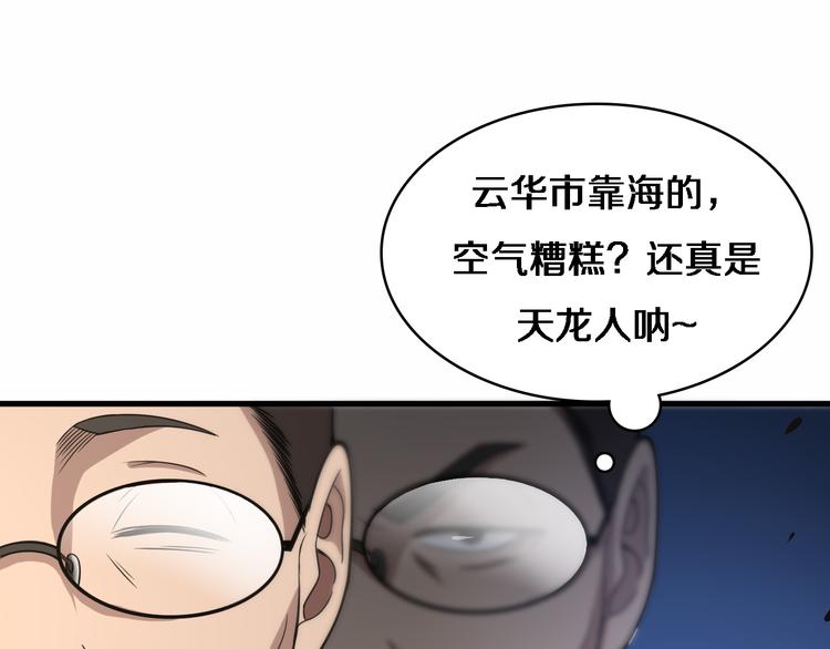 第51话 最后的狂欢？55