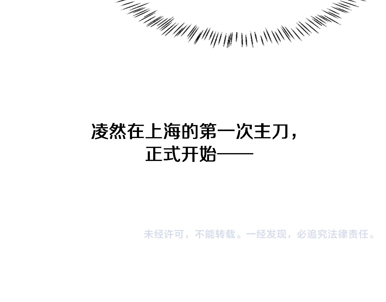 第81话 上海的第一次主刀81
