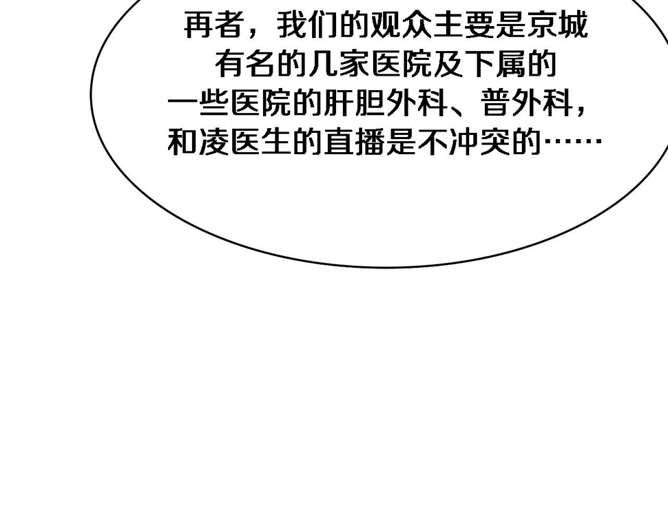 第213话 找凌然35