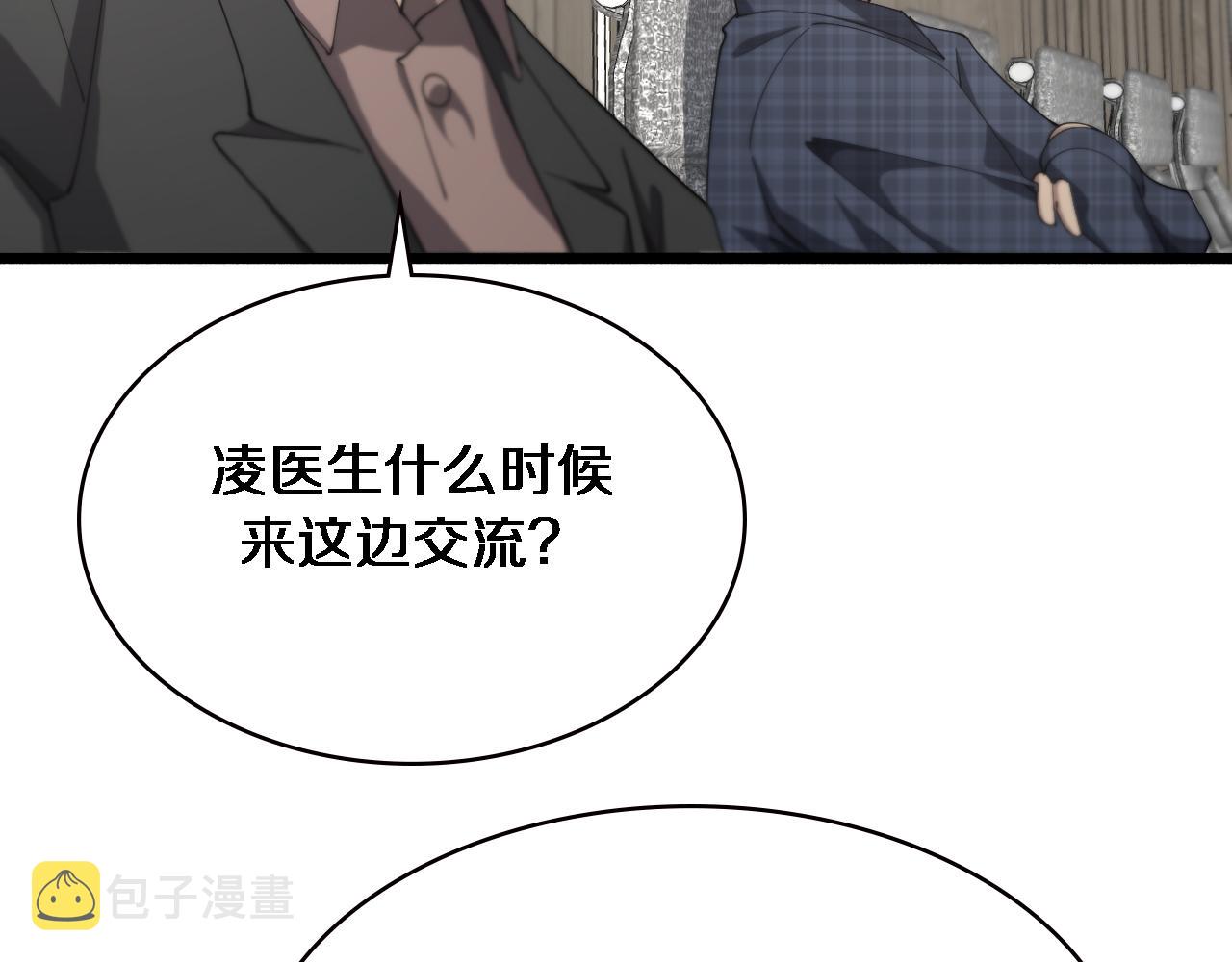 第184话 名气也能有任务？80