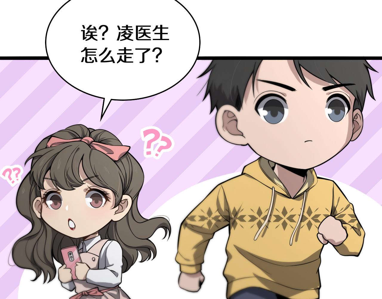 第138话 心肺复苏46