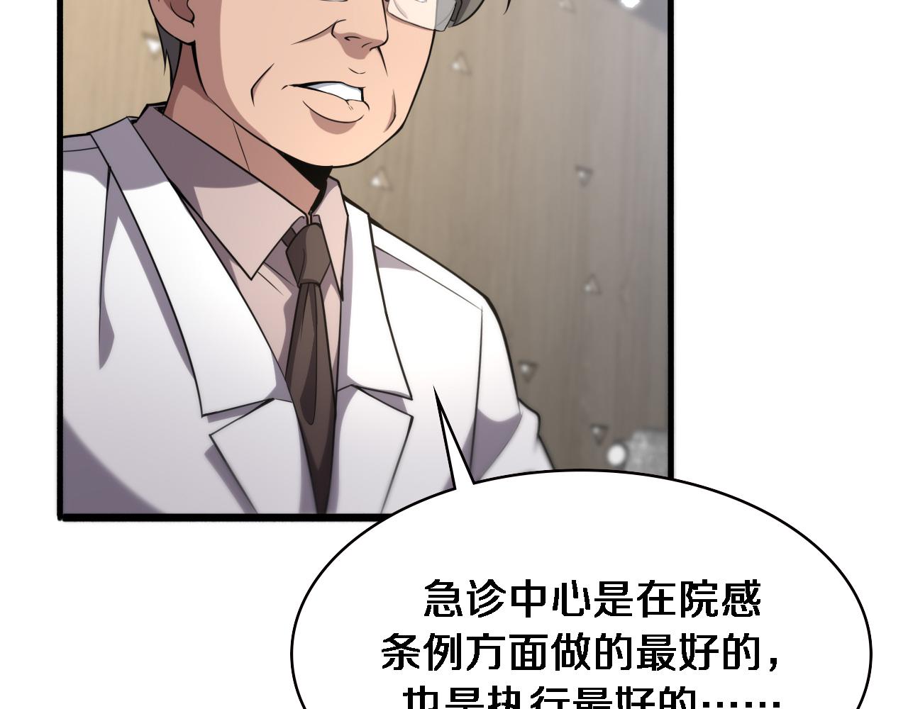 第173话 好好看好好学40