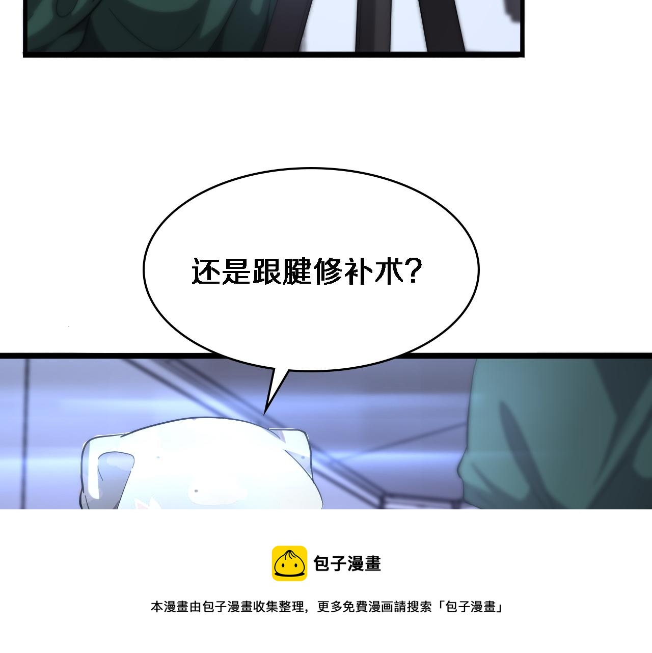 第111话 我要凌然的资料！40