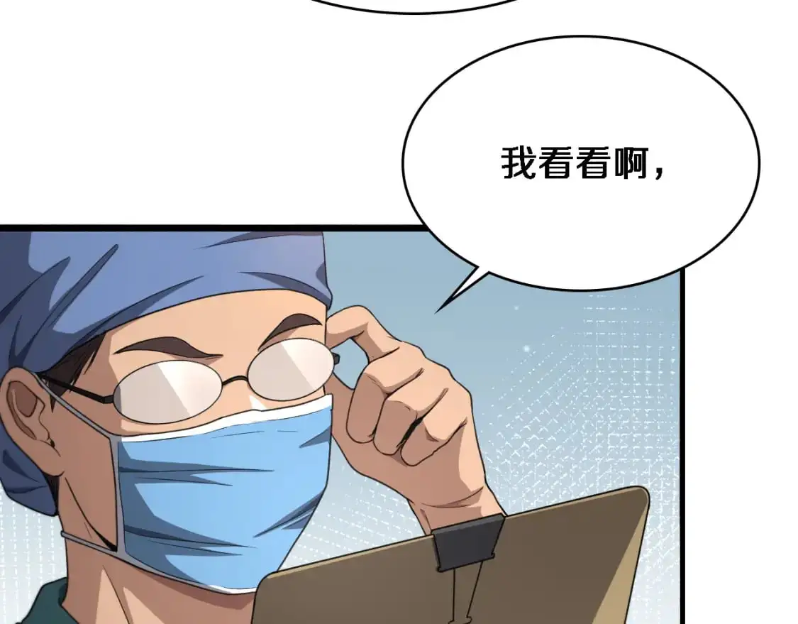 第260话 又被人看上了！9