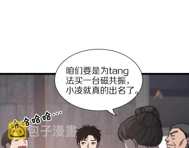 第28话 核磁共振42