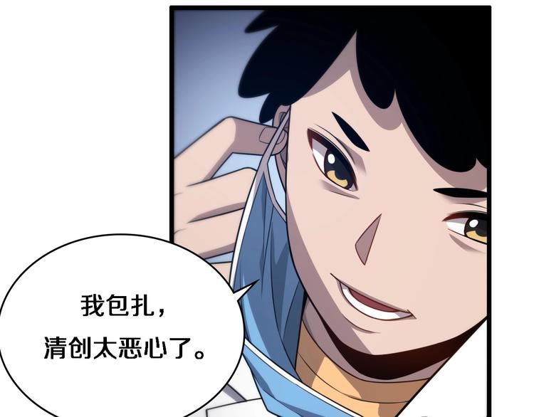 第8话 缝合流水线150