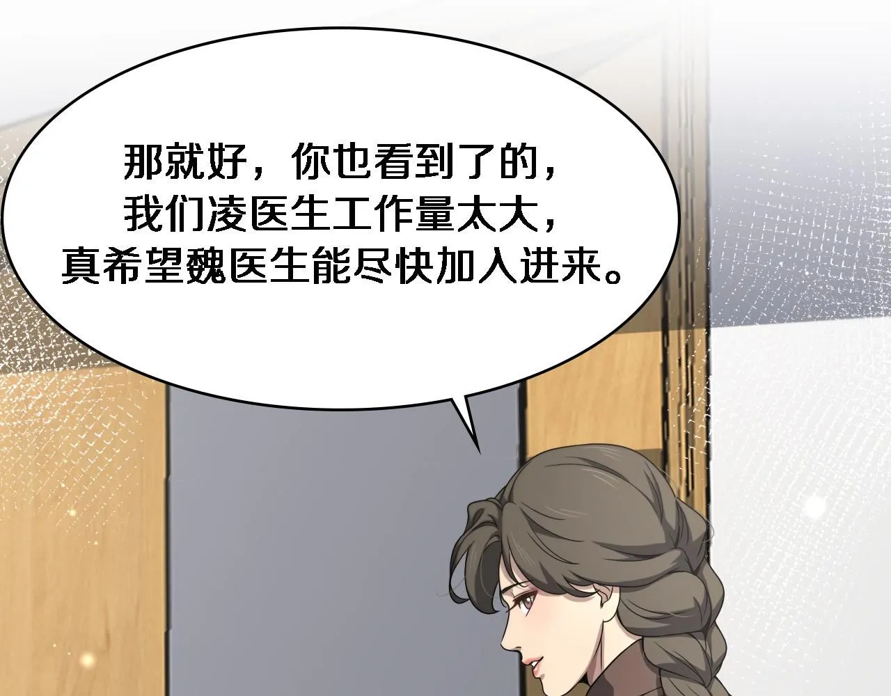 第247话 他是不是变态？36