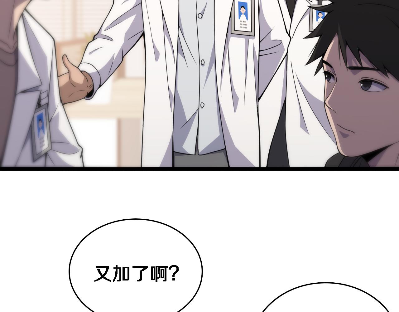 第96话 车到山前必有路37
