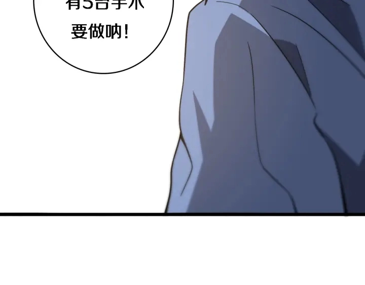 第32话 助手也需要抢的102