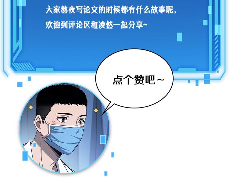 第13话 手术室126