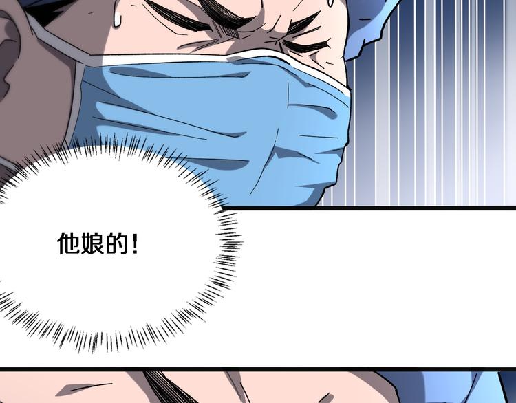 第36话 屌人！！84