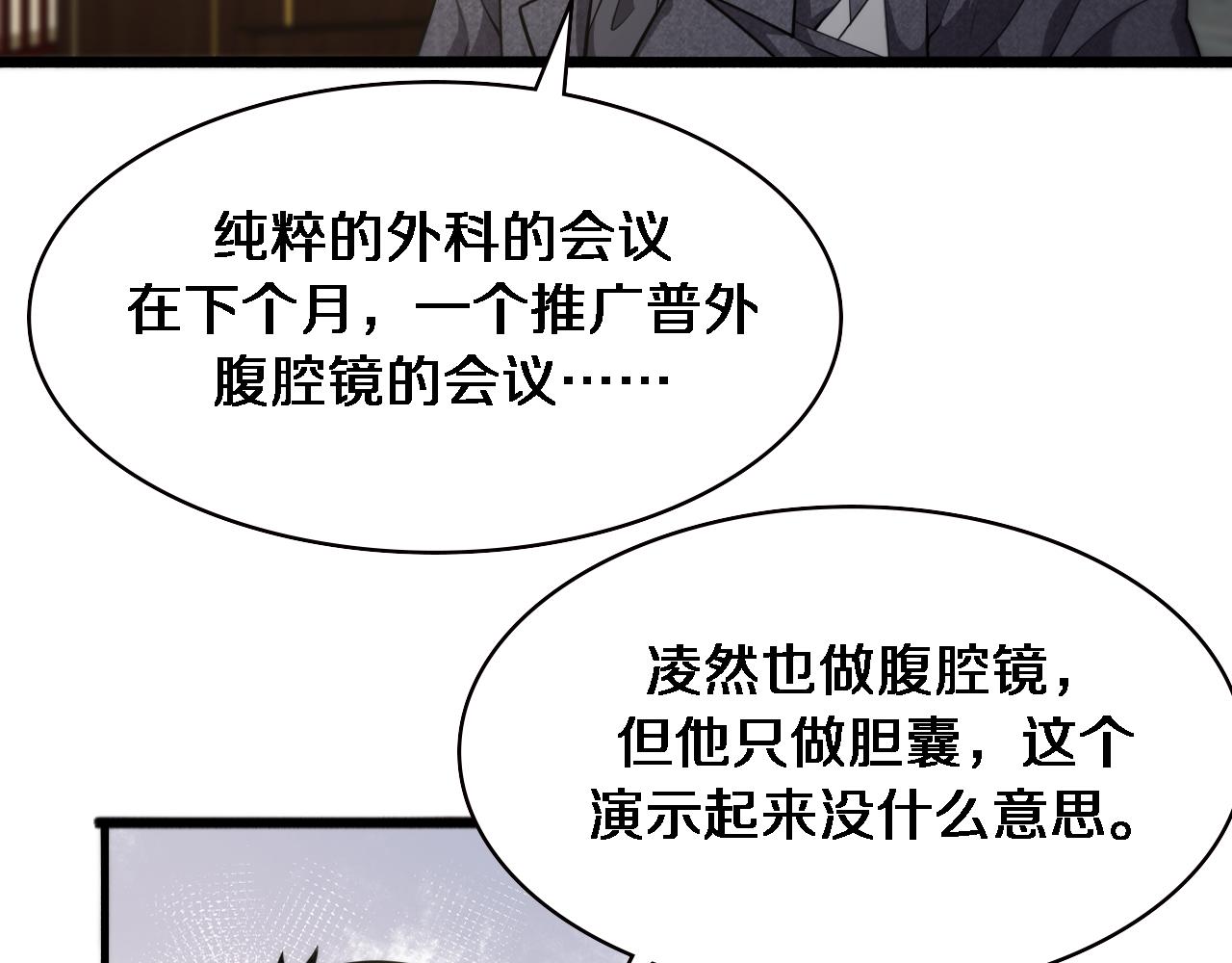 第184话 名气也能有任务？10