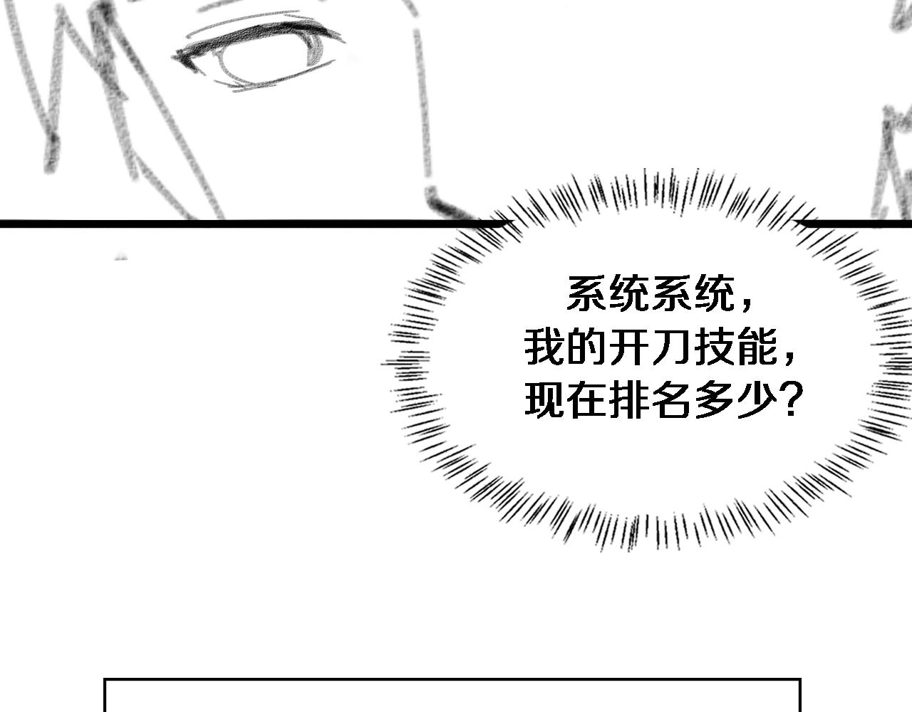 第104话 普通宝箱的特殊爆率102