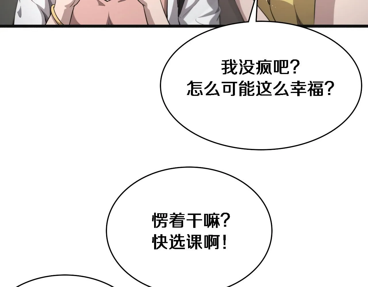 第240话 开课！78