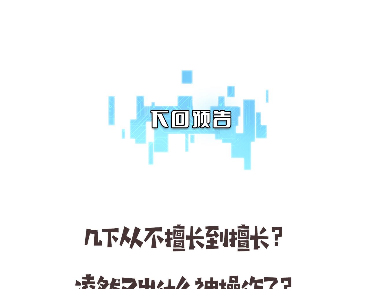 第151话 小孩子才做选择104