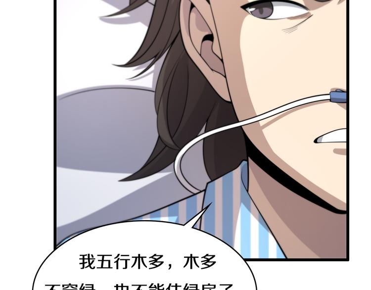 第49话 意外的情况69