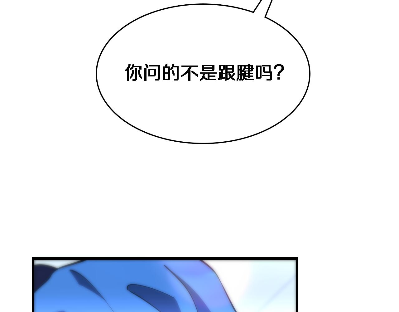 第103话 攻略的新方向63