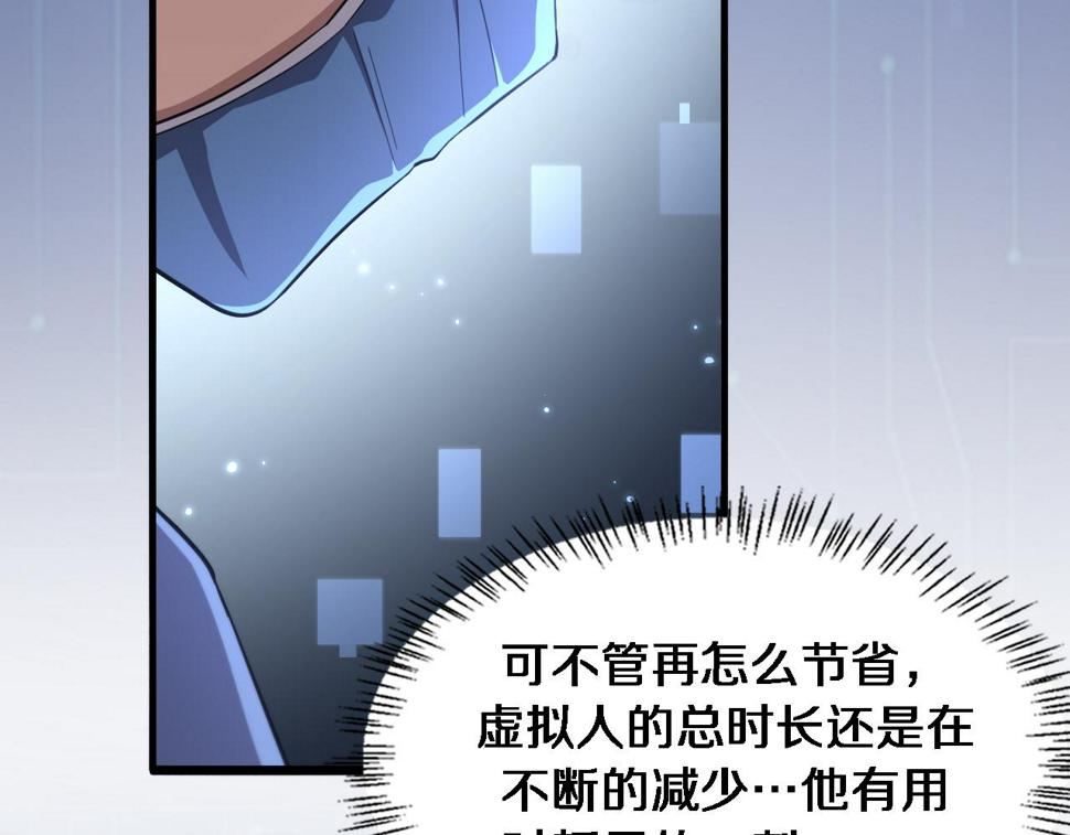 第199话 孟杉的决断56