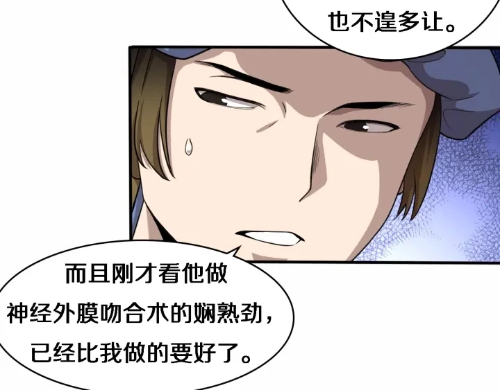 第53话 过山车般的体验15