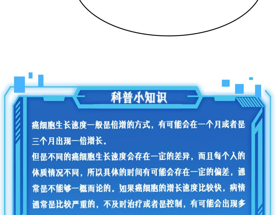 第196话 少切点就行？116