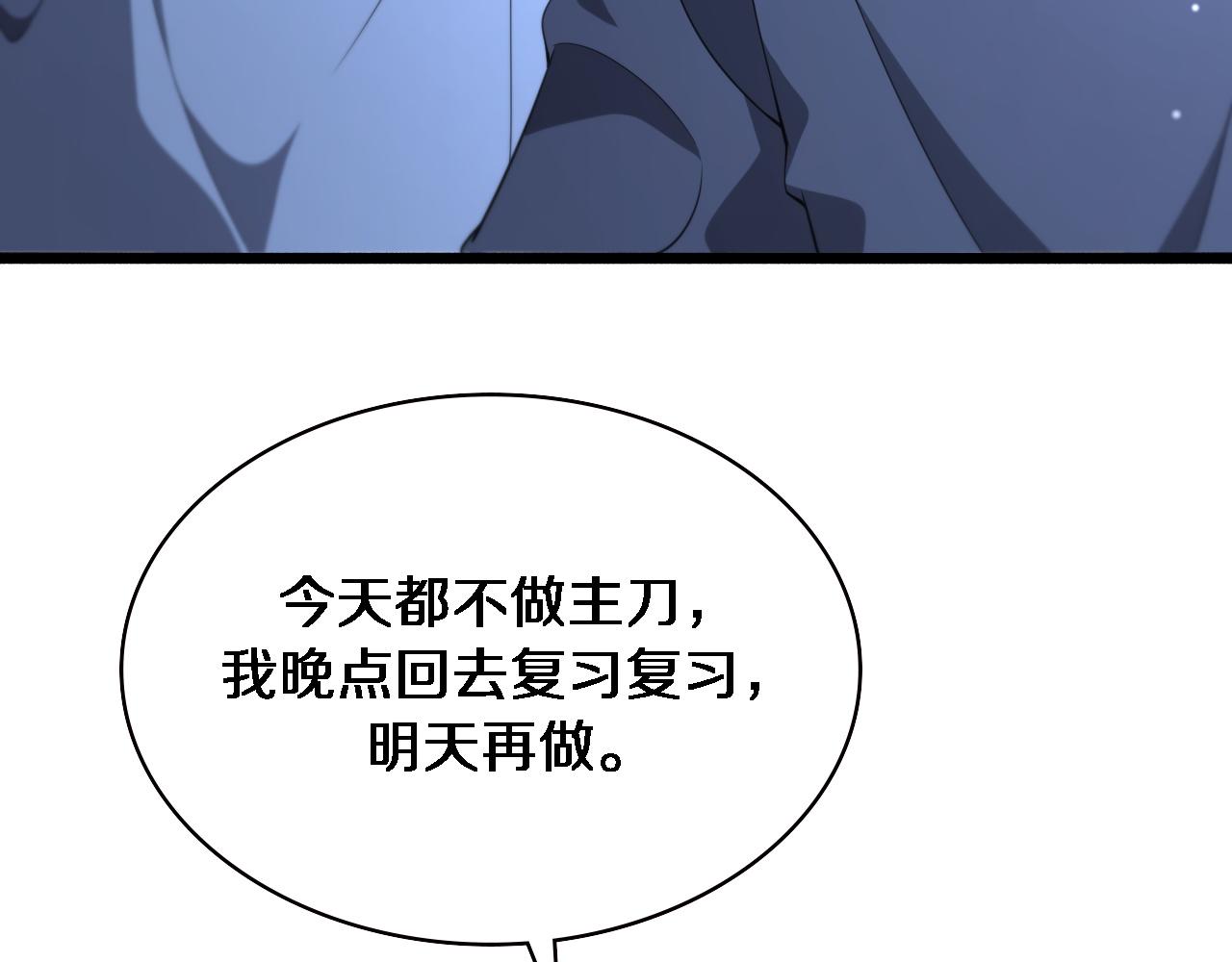 第166话 救死扶伤的任务16