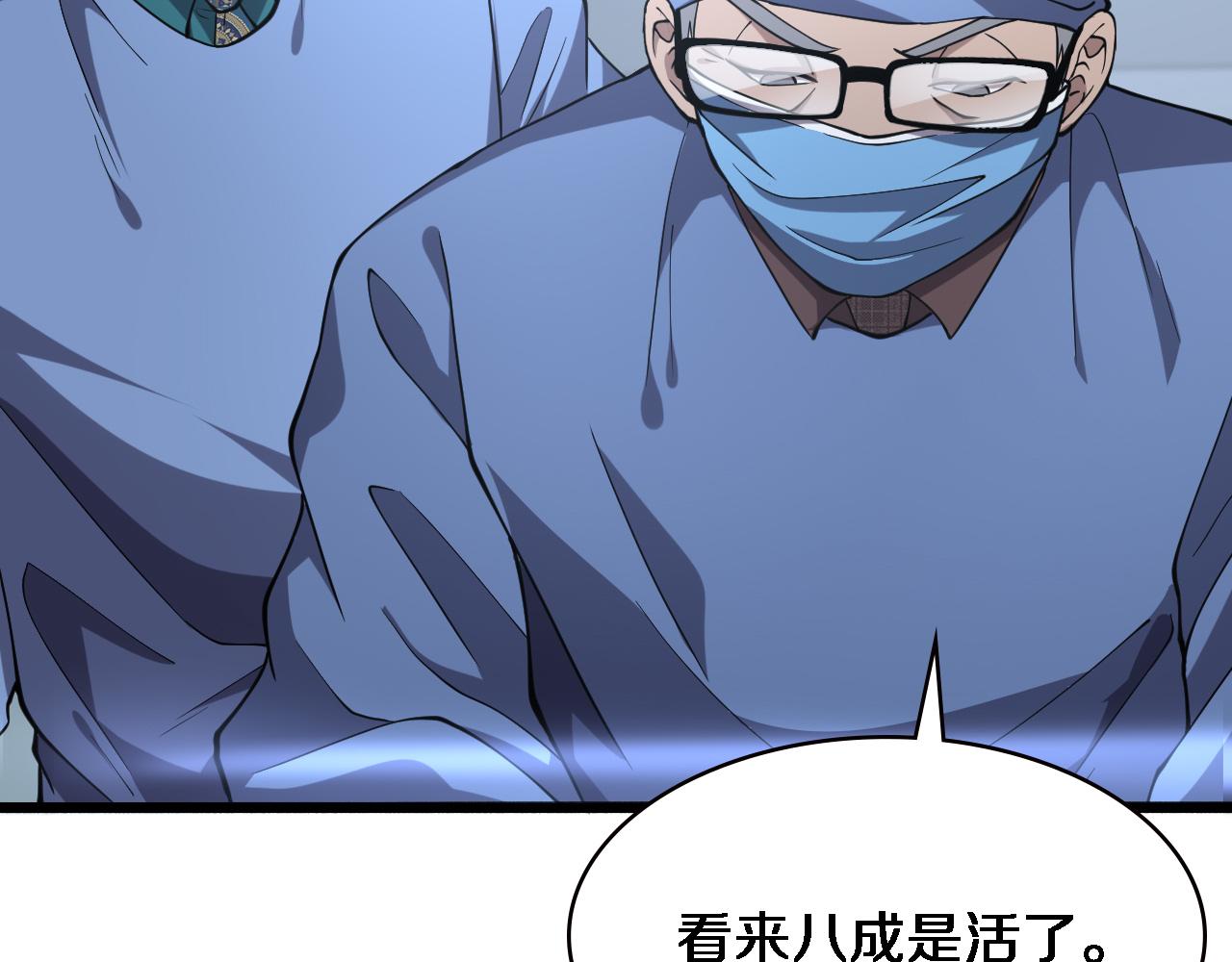 第149话 用论文打败论文吧！12