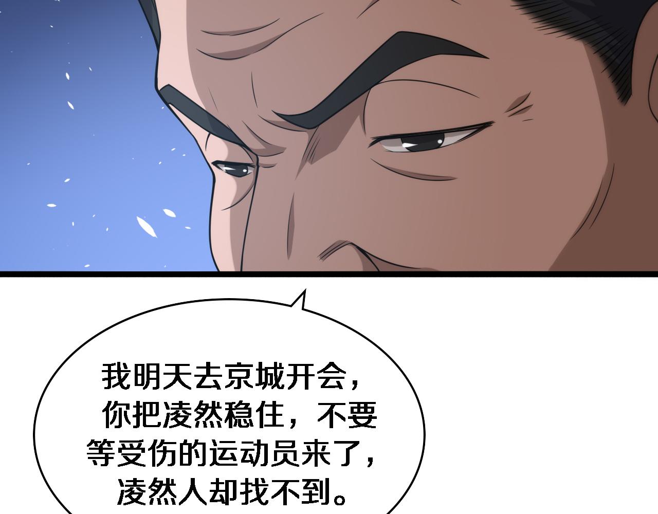 第92话 宝箱20连开9
