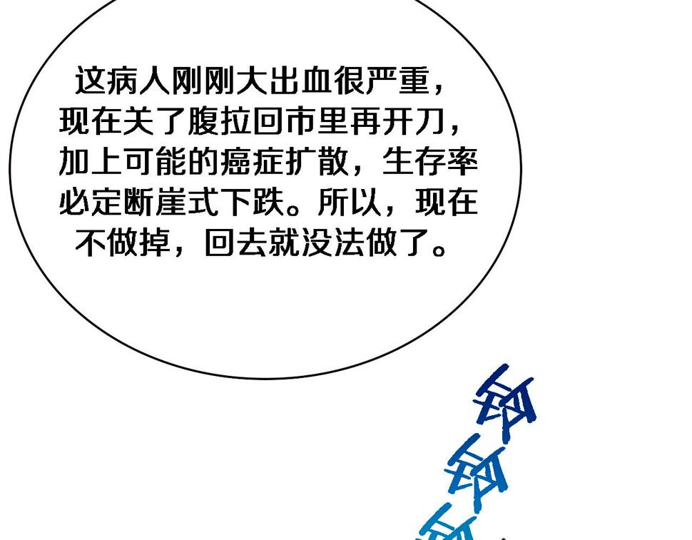 第209话 救人要友善85