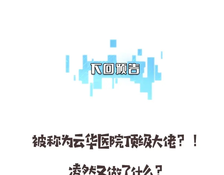 第70话 飞刀112