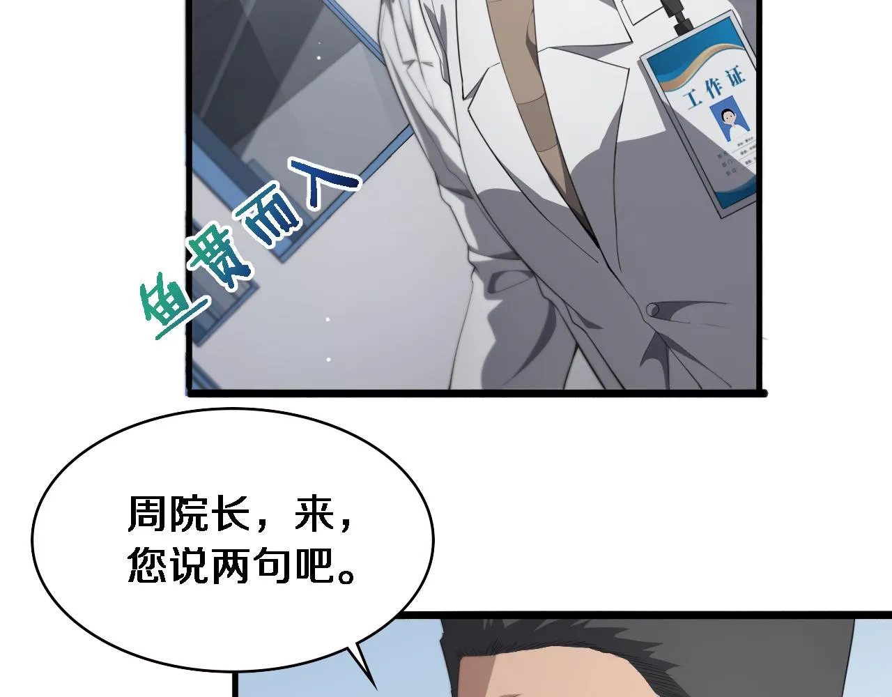 第229话 成为副高！47