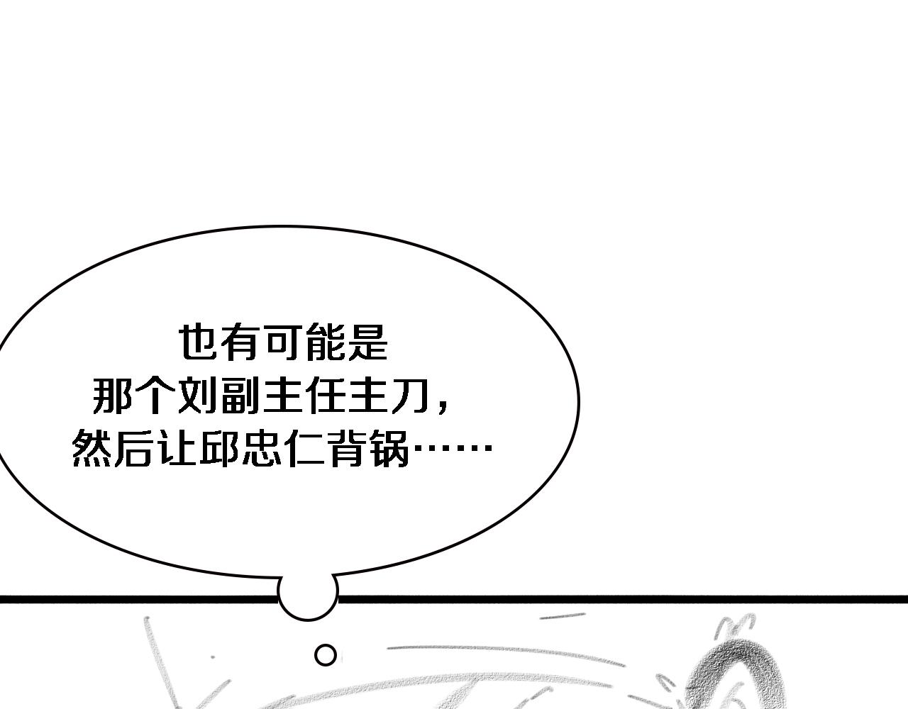 第179话 派系109