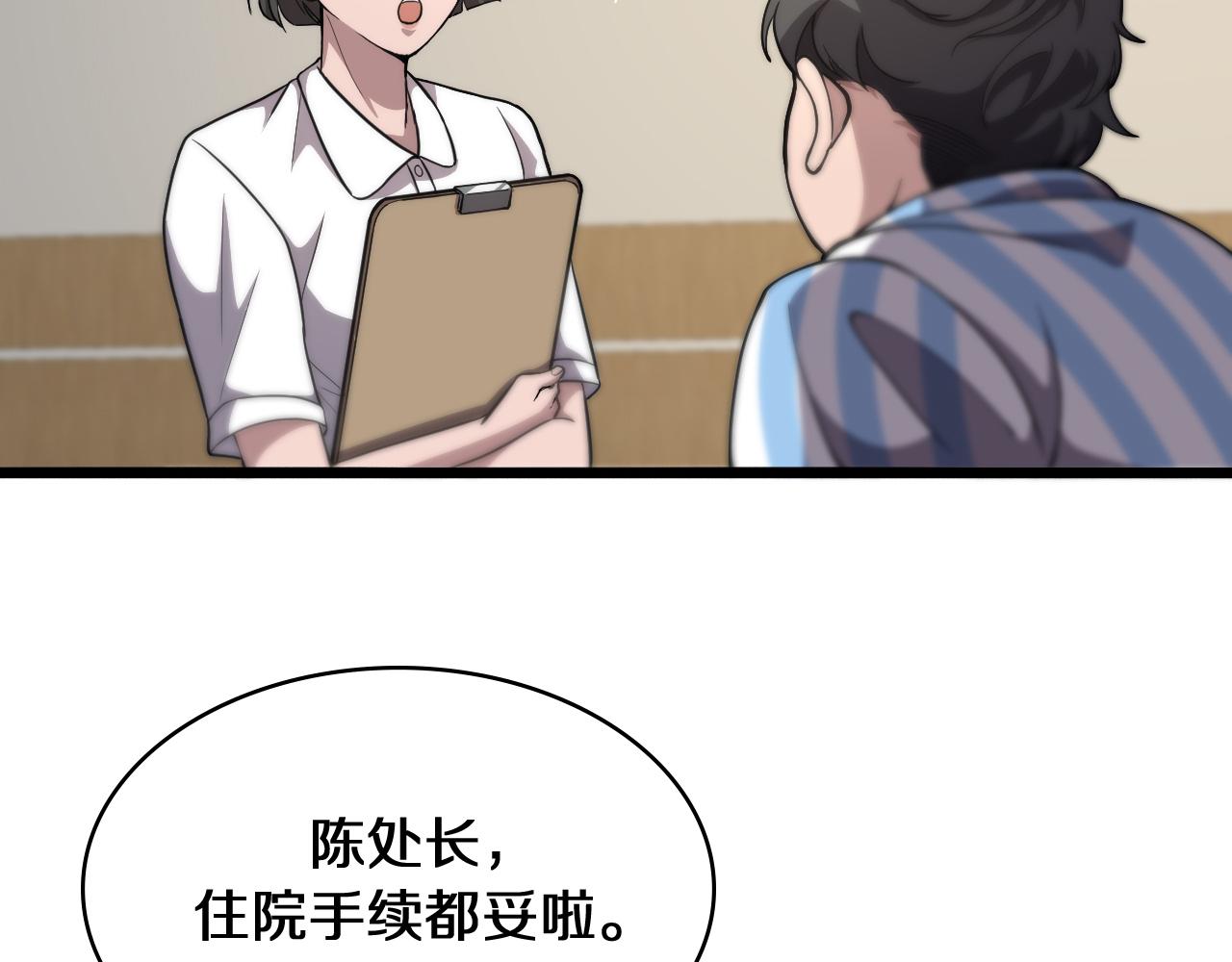 第129话 从手术中去考虑43