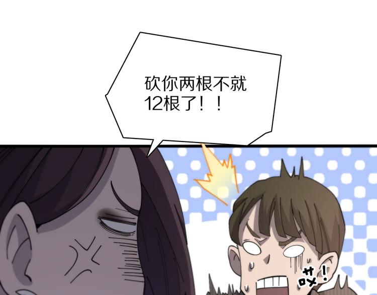 第28话 核磁共振72